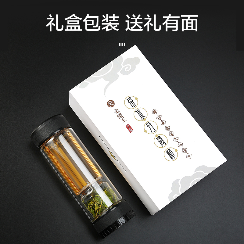 金镶玉 茶杯 办公杯茶水分离杯双层玻璃杯商务杯 泡茶杯礼品杯带过滤创意杯 黑色旋中玄泡茶杯(10个以上可定制)
