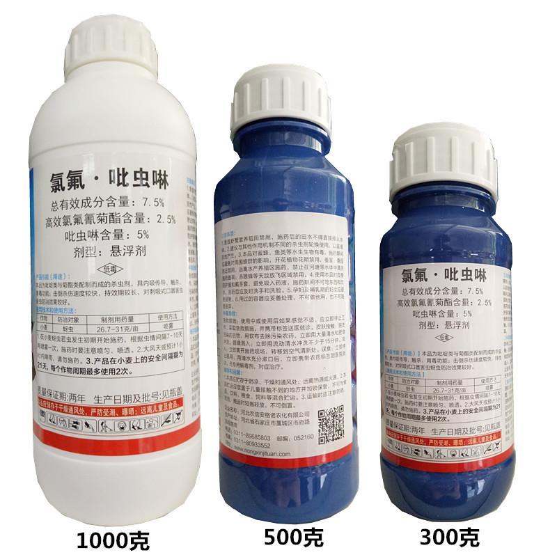 氯氟吡虫啉高效氯氟氰菊酯果树花卉蔬菜菜青虫蚜虫食心虫杀虫剂