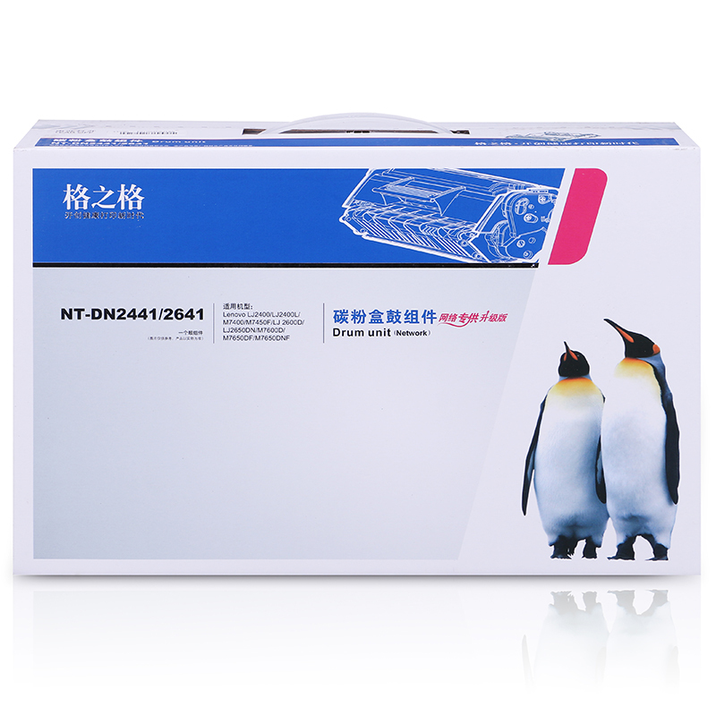格之格NT-DN2441/2641硒鼓组件 适用于联想LJ2400 LJ2650DN网络专供