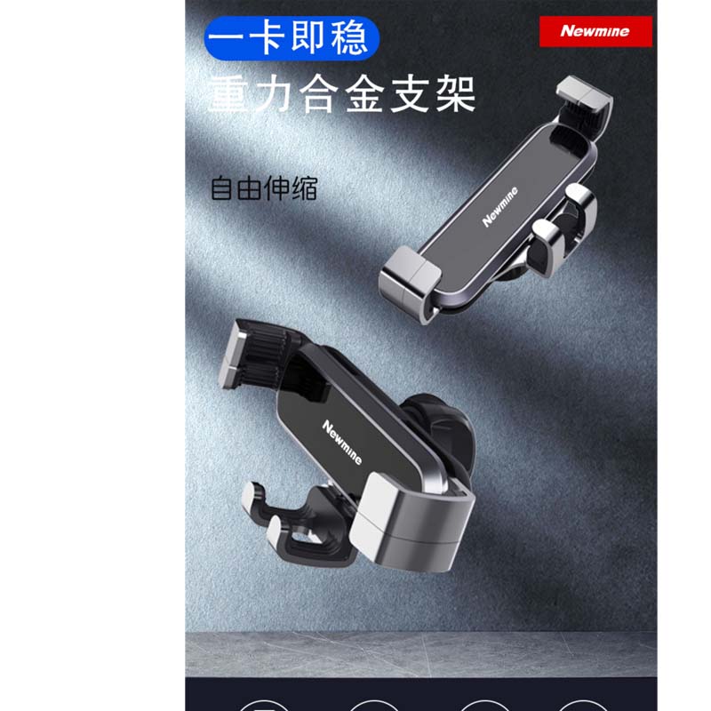 纽曼 车载手机支架汽车用品通用型车内车上出风口支撑导航固定支驾 VM002