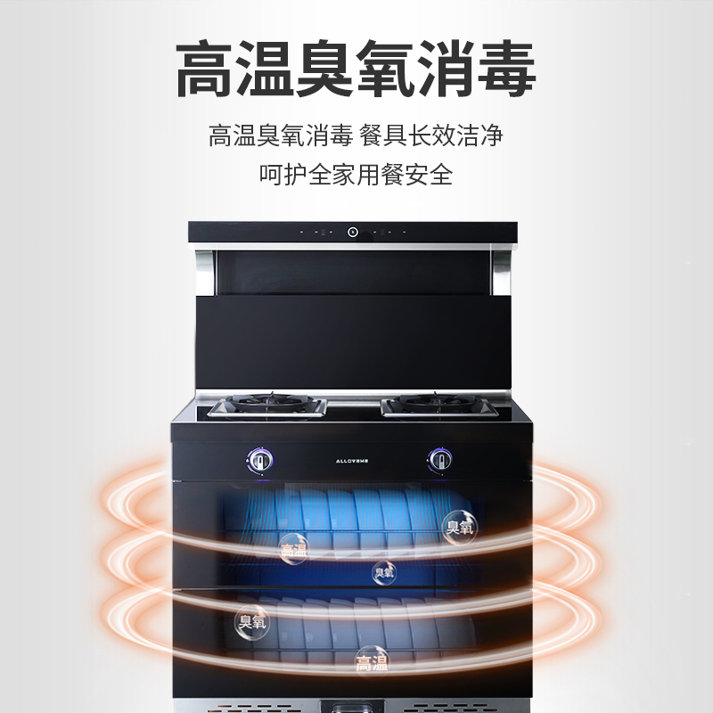 奥莱姆L7集成灶一体灶家用智能消毒柜环保灶蒸烤一体顶配天然气