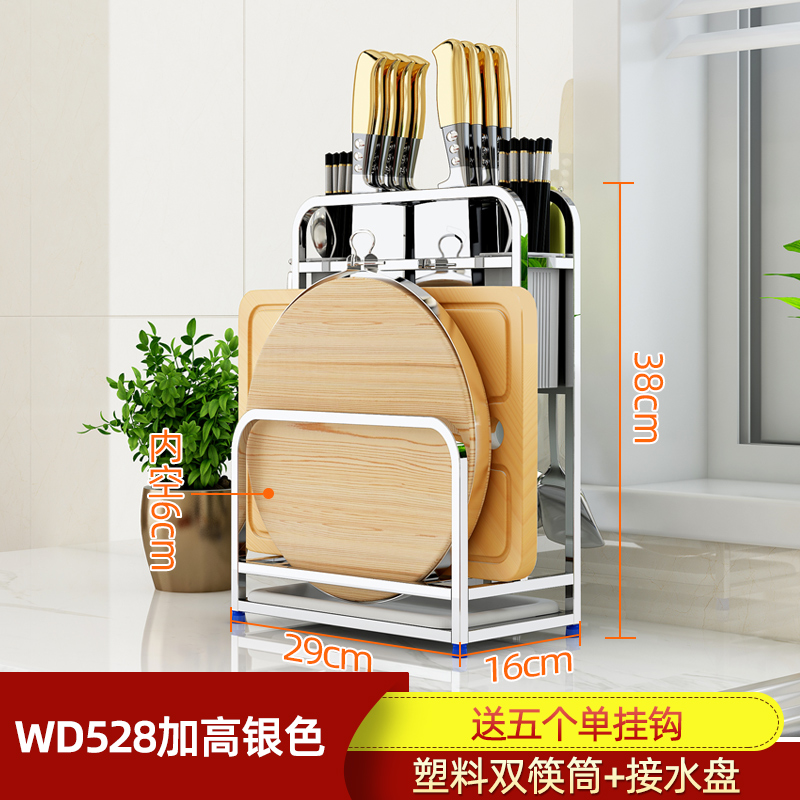 不锈钢壁挂刀架砧板架厨房置物架收纳架筷子刀具免打孔菜板案板架收纳层架三维工匠 WD528加高不锈钢色【放台面双筷筒+接水盘送五个钩】
