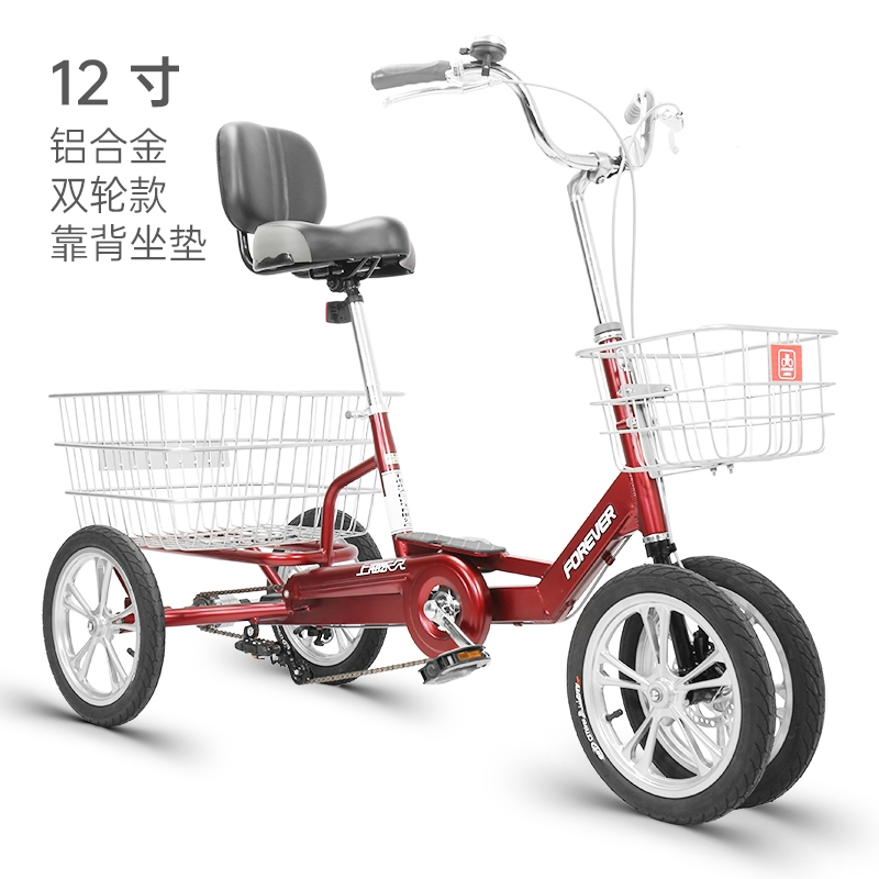 上海永久三轮车老人脚踏老年脚蹬代步小型人力单车成人载货自行车