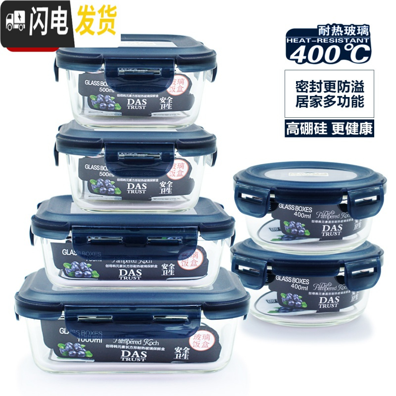 三维工匠上班族耐热玻璃饭盒便当微波炉专用保鲜盒密封玻璃碗带盖套装 北欧粉分隔880