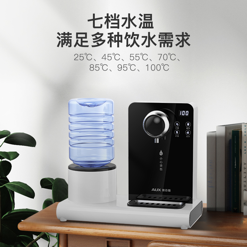 奥克斯(AUX)即热式饮水机 家用速热式茶吧机台式茶水机 办公室小型迷你智能饮水器