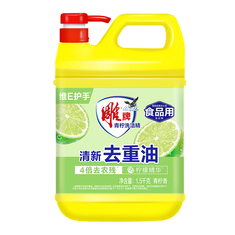 雕牌 青柠洗洁精1.5kg 清新去油腻 实际无毒级易冲洗无残留高清大图
