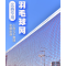 扬子(YANGZI)羽毛球网YZ-YMQ011