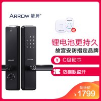 [送无线门铃]箭牌ARROW指纹锁家用防盗门智能密码电子门锁全自动感应刷卡蓝牙APP远程913