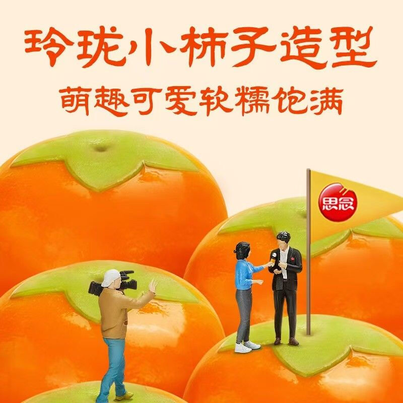 思念240g小柿也如意黑芝麻核桃小小汤圆*5袋高清大图