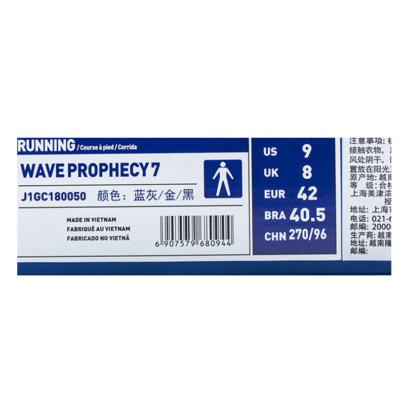 Mizuno美津浓 高端减震慢跑鞋 预言7 WAVE PROPHECY 7 J1GC180050