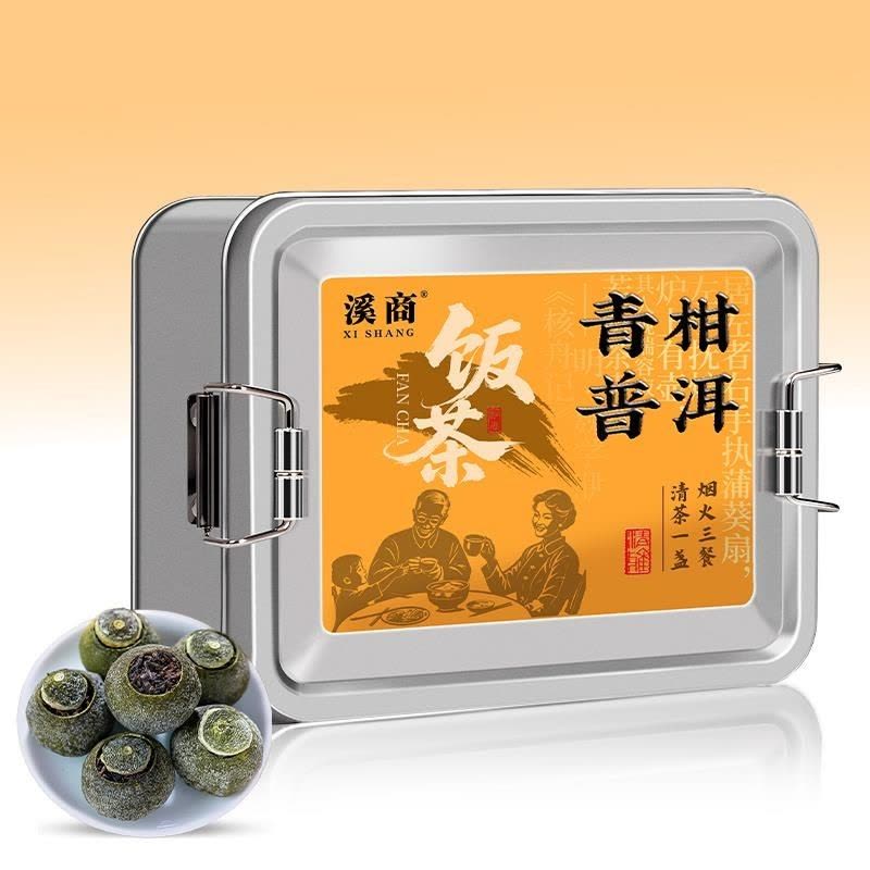 [5A青柑普洱]新会日晒小青柑宫廷陈皮普洱茶新会柑普茶橘普茶叶图片