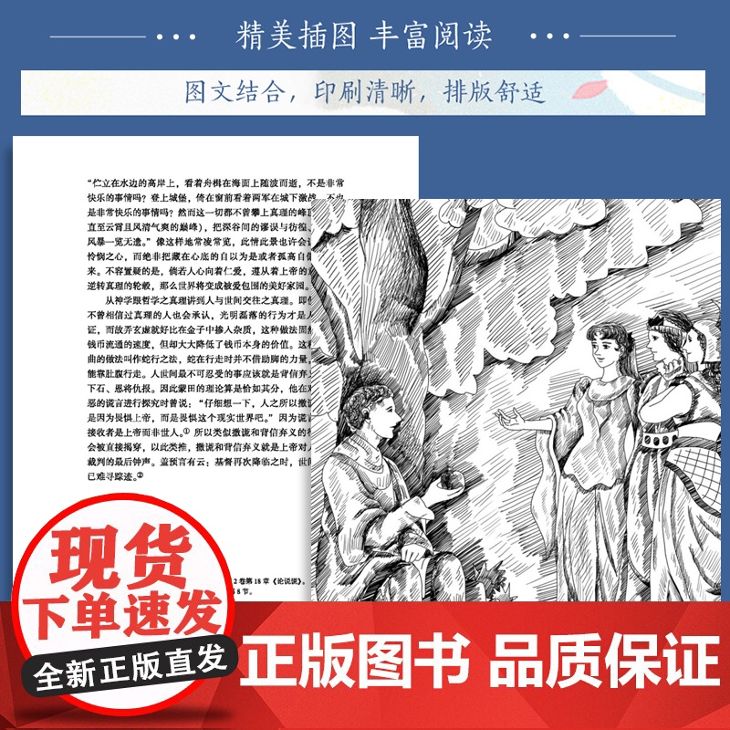 培根随笔集 精装版全译本世界文学名著青少年课外读物外国文学名家精选书系6-15岁中小学生课外阅读书高清大图