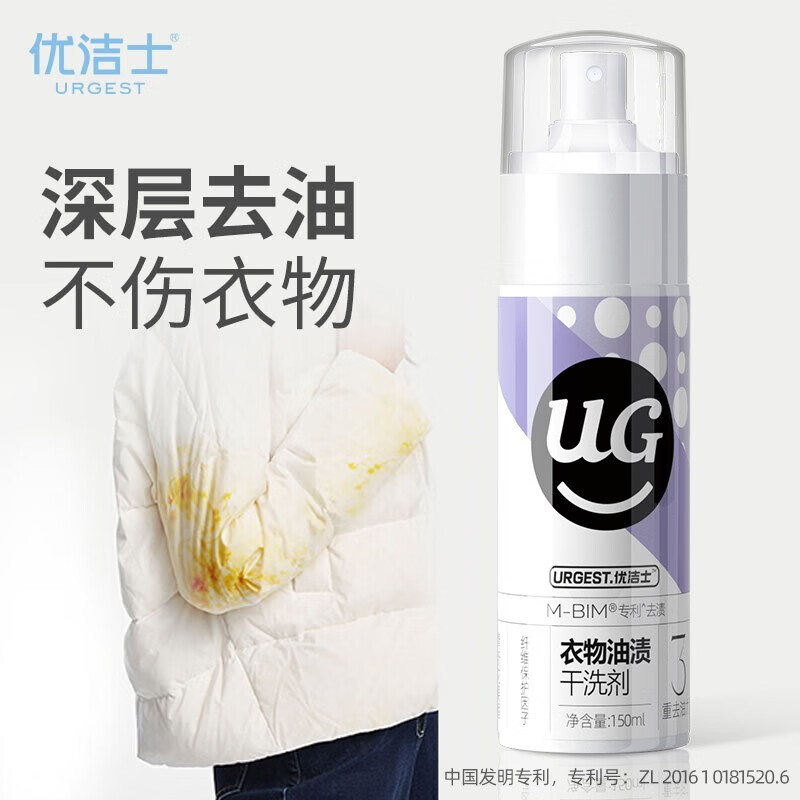 优洁士衣物油渍干洗剂150ml-高清大图