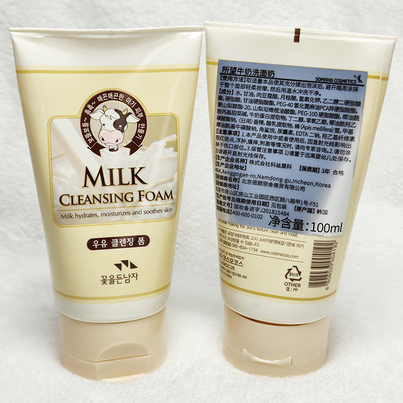 韩国进口SOMANG所望牛奶洗面奶清洁保湿舒缓肌肤洁面乳液100ml高清大图