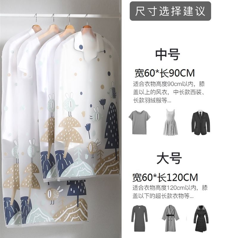 防尘罩衣服套袋西装套磨砂加厚半透明大衣罩长款衣服收纳袋挂衣袋 透明磨砂款5个装 中号60*90CM