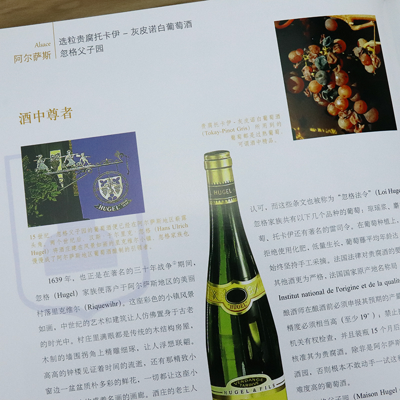 葡萄酒百科知识品鉴指南全书品酒地图掌握手册把这瓶开了书籍>800_800