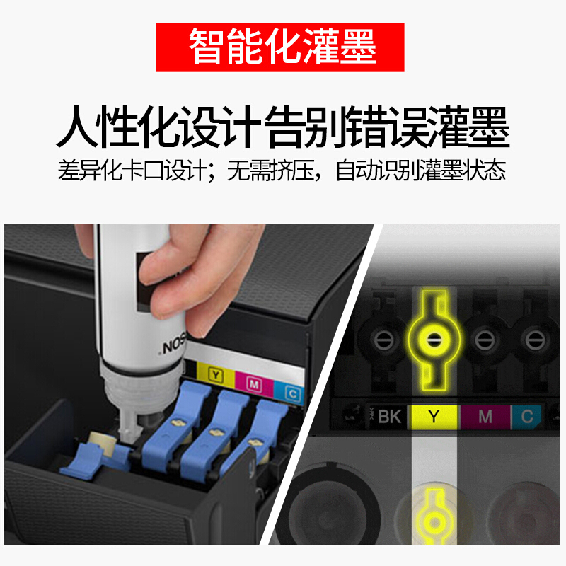 J 爱普生(EPSON) L3119 墨仓式智能打印机