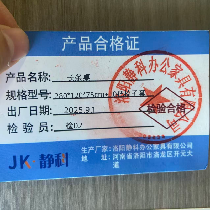 静科长条桌280*120*75cm+10把椅子套高清大图