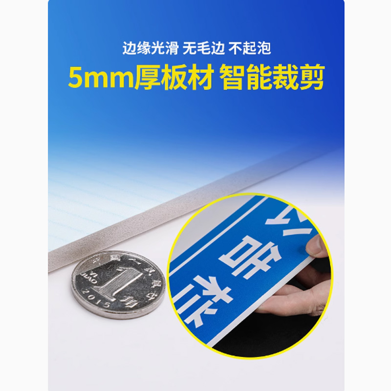 智美环球 定制KT板PVC板展墙亚克力海报 1.2m×2m×5mm厚(定制联系客户经理)高清大图