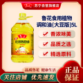 鲁花食用植物调和油5L（大豆香）
