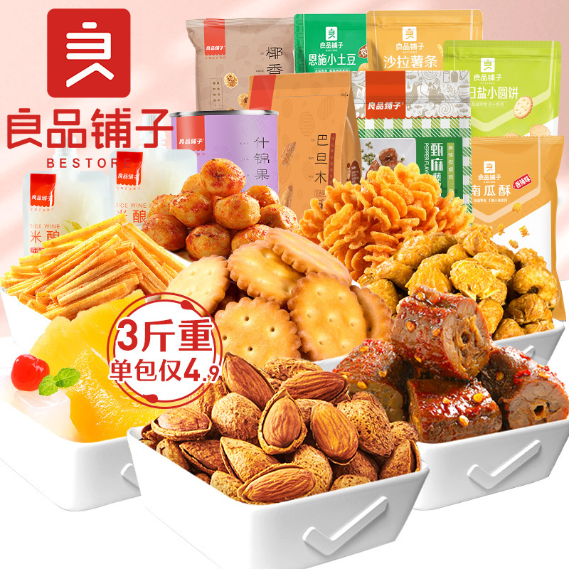 [良品铺子-零食大礼包]一箱10款小吃1415g 休闲食品充饥夜宵散装 居家必备