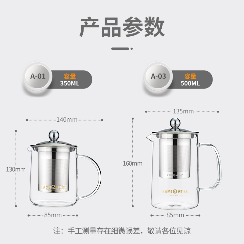 KAMJOVE/金灶 A系列茶道杯 飘逸杯 泡茶壶 水壶 耐热高硼硅玻璃壶 功夫茶具 食品级304不锈钢滤网 办公室水具