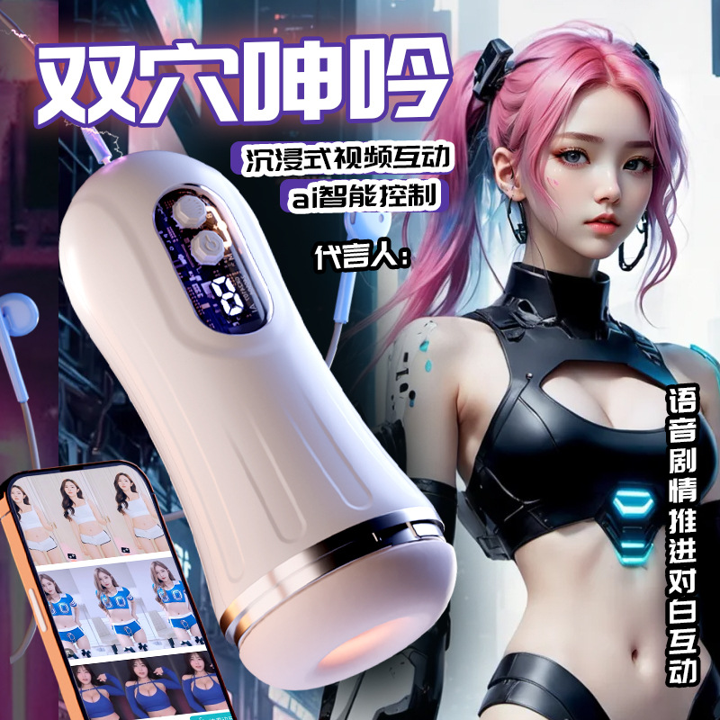 Galaku赛博朋克飞机杯电动全自动仿生道男用自慰器成人情趣用品 Galaku赛博朋克飞机杯AI白色-显示屏/发声/震动高清大图