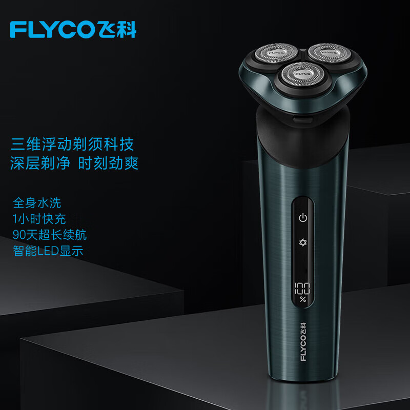 飞科(FLYCO)男士智能电动刮胡剃须刀全身水洗便携 FS928高清大图