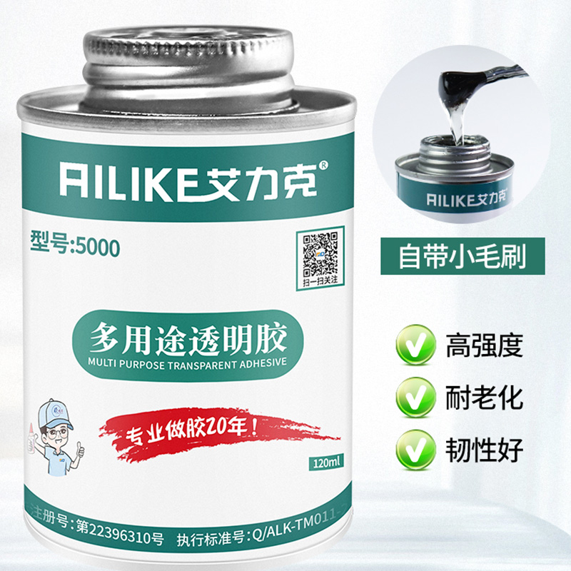 艾力克强力胶万能强力胶带小毛刷 多用途透明胶高清大图