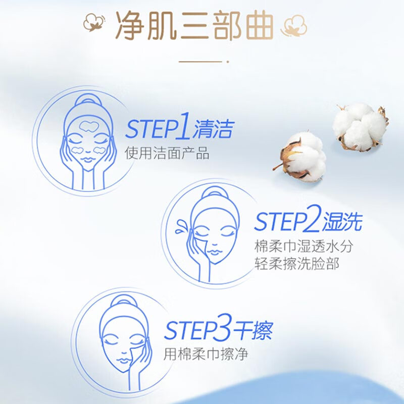 得宝棉柔巾 纯棉洗脸巾20抽/包高清大图