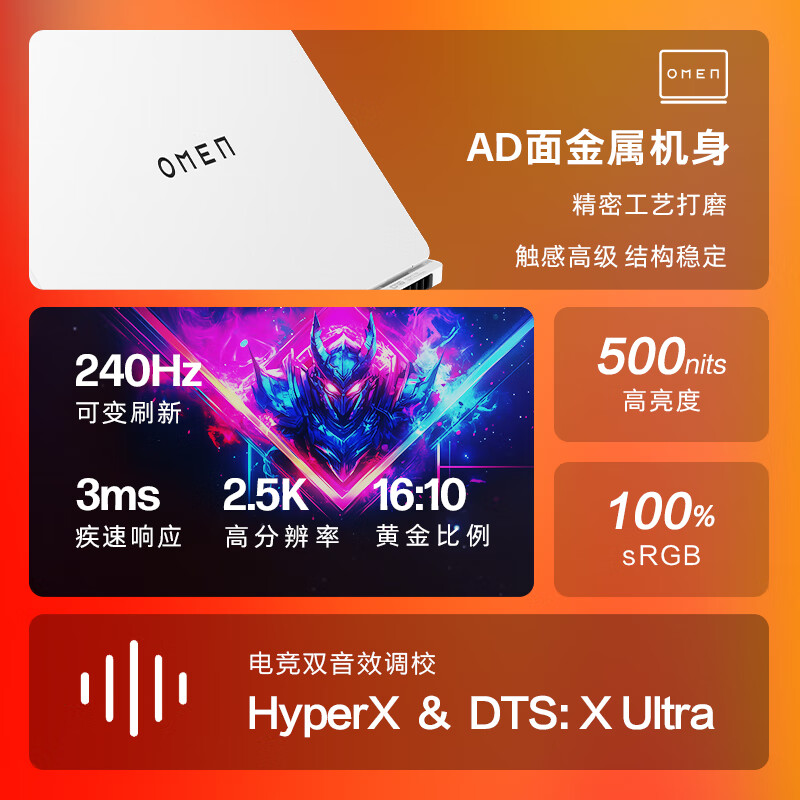 惠普(HP)暗影精灵MAX 16英寸游戏本笔记本电脑(U9-275HX 32G 2TB固态 RTX5080 16G独显 240Hz 500nits电竞屏)白色 升级版高清大图