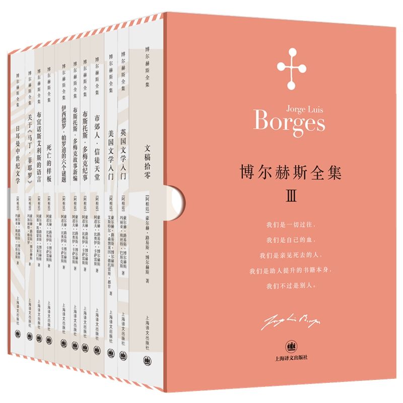 天数 [正版]博尔赫斯任选博尔赫斯全集第一辑第二辑第三辑 另一个同一个/小径分岔的花园 外国诗歌 拉美文学 拉丁美洲文学高清大图