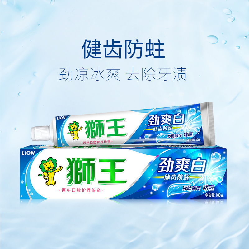狮王(Lion)劲爽白牙膏冰酷薄荷180g