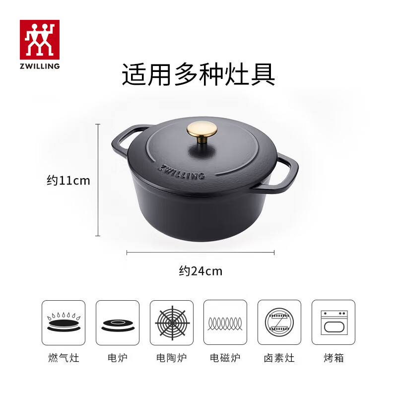 双立人(ZWILLING)珐琅锅铸铁锅汤锅圆形炖锅煲汤锅炖汤锅电磁炉通用 40202-021哑光黑24cm高清大图