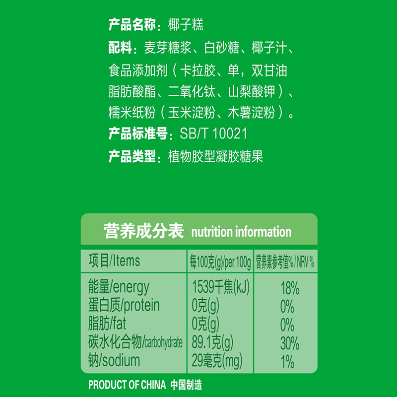 春光蛋糕春光椰糯糕春光椰子糕200g袋装椰子糕软糕传统糕点糖果零食高清大图