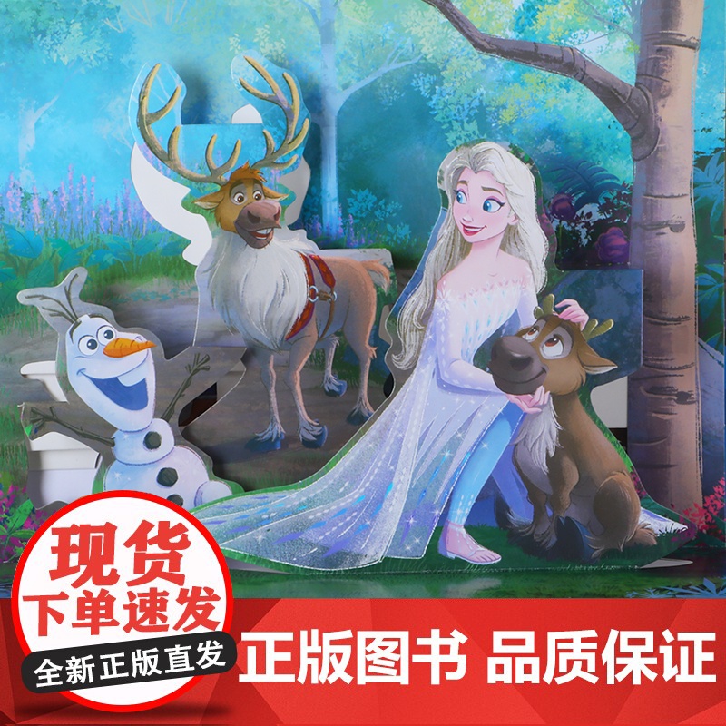 迪士尼经典故事3D立体剧场 第4辑 寻找独角兽高清大图