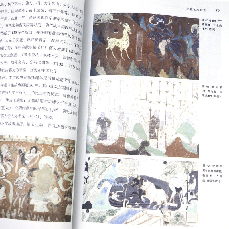 [正版]解密敦煌 敦煌文化敦煌学研究书籍敦煌众人受到召唤再现敦煌如何读懂敦煌敦煌的光彩往事大历史莫高窟史话艺术壁画故事高清大图