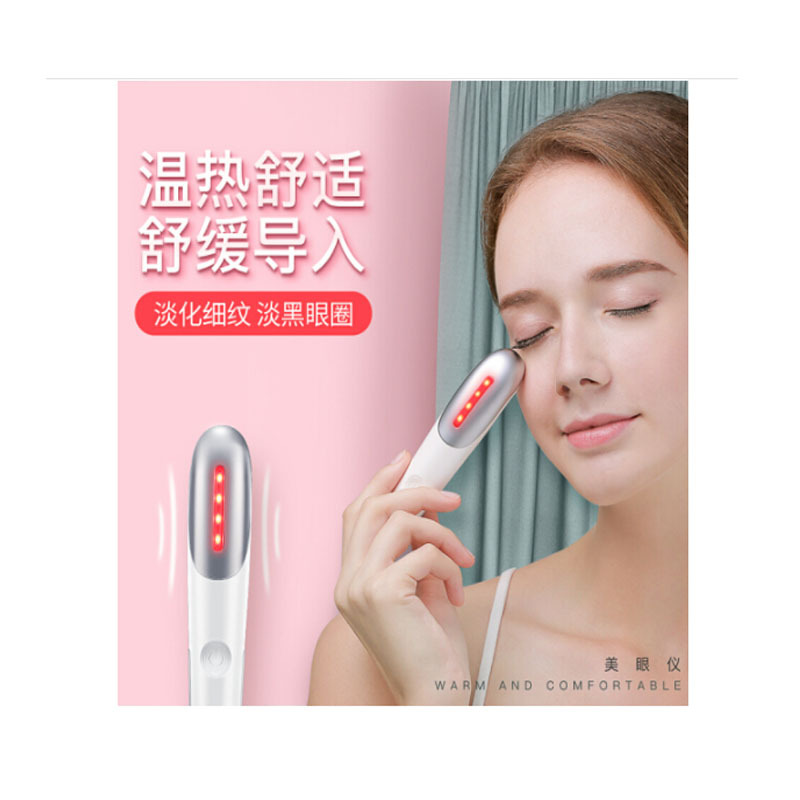 SKG(SKG)3970SKG眼部舒缓导入仪