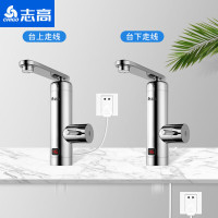志高(CHIGO)电热水龙头 快速加热厨房冷热小厨宝 即热式电热水器 下进水 银色 带漏保ZG-WMA13