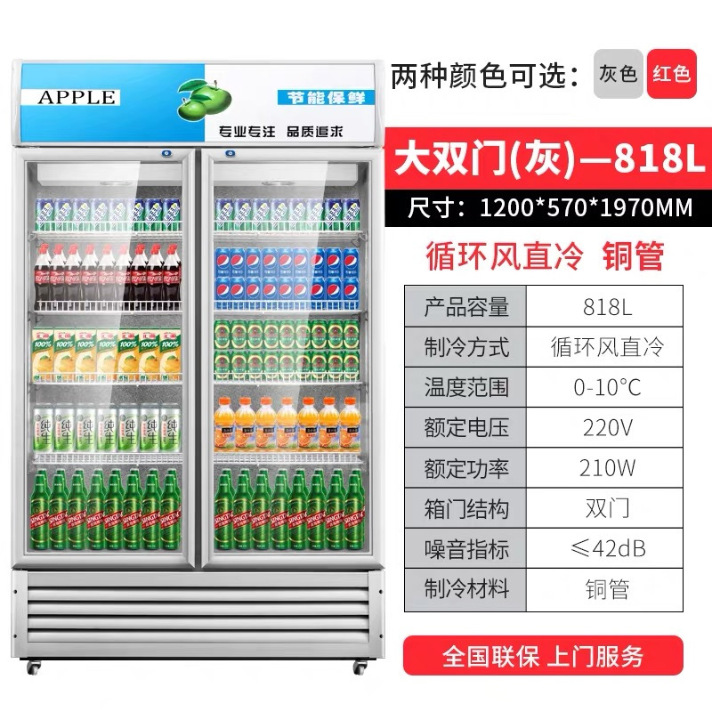 赫强LSC-818白色风冷冷藏展示柜饮料柜商用保鲜柜冰箱立式单门双开门超市啤酒冰柜小李