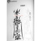民间道教茅山符咒奇术全书张天师灵符画符咒道术法术茅山符诀书籍