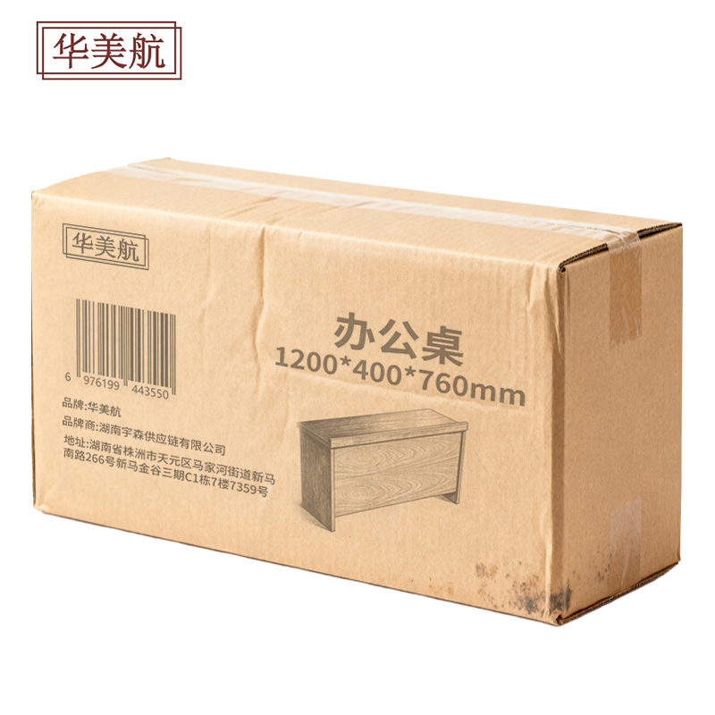 华美航 办公桌 1200*400*760mm张高清大图