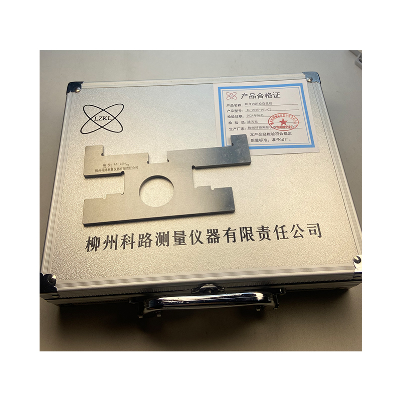 LZKL框身内距检查量规KL-2015-101-02件高清大图