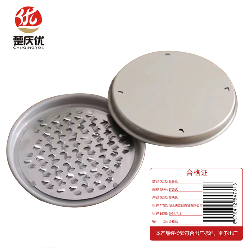 楚庆优 蚊香架蚊香盘 钉齿式 个高清大图