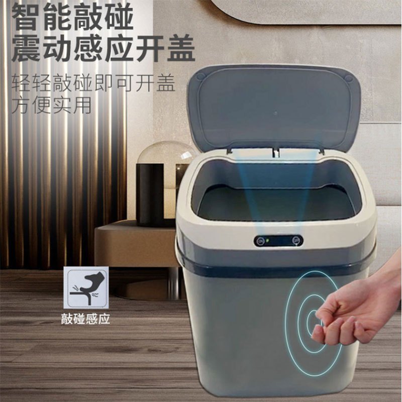 ZHMD卫尚泉智能垃圾桶 挥手即开