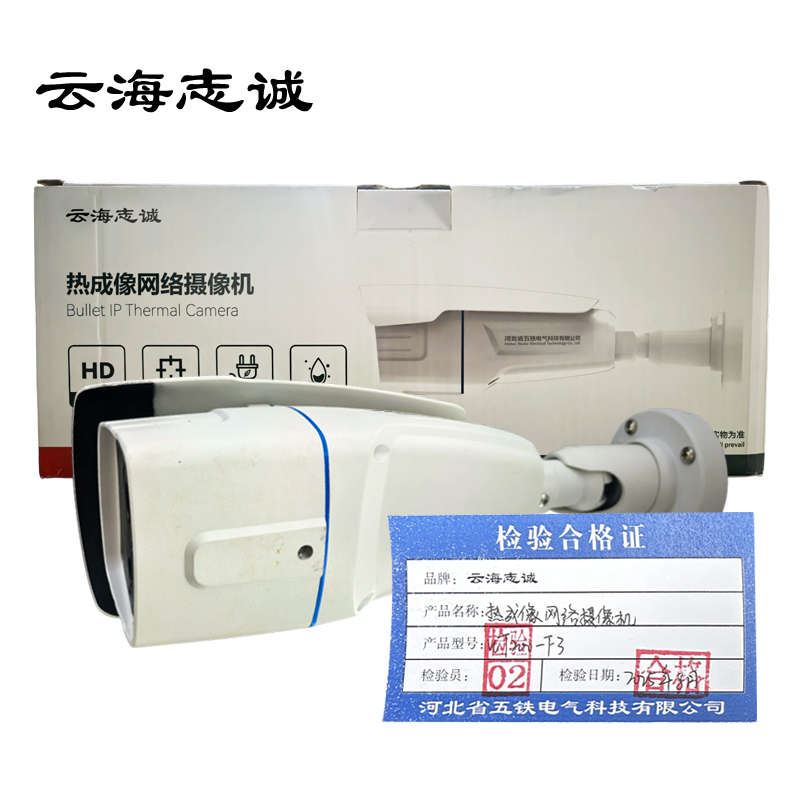 热成像网络摄像机 WT200-F3 1台高清大图