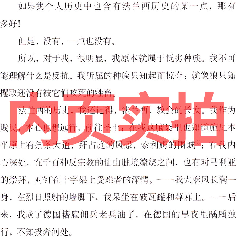 [正版]兰波彩彩画集 兰波散文诗全集作品诗集 地狱一季 兰波作品集 兰波诗歌 阿尔蒂尔·兰波 集上海译文出版社 象征主高清大图