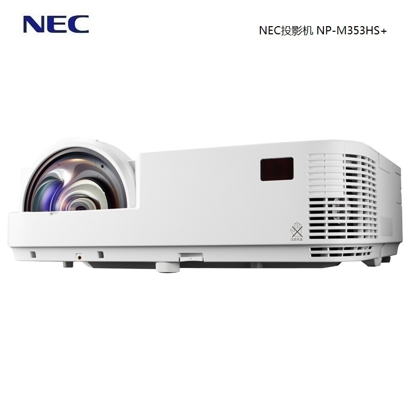 NEC(NEC) NP-M353HS+ 投影机 单位:台(1台装)