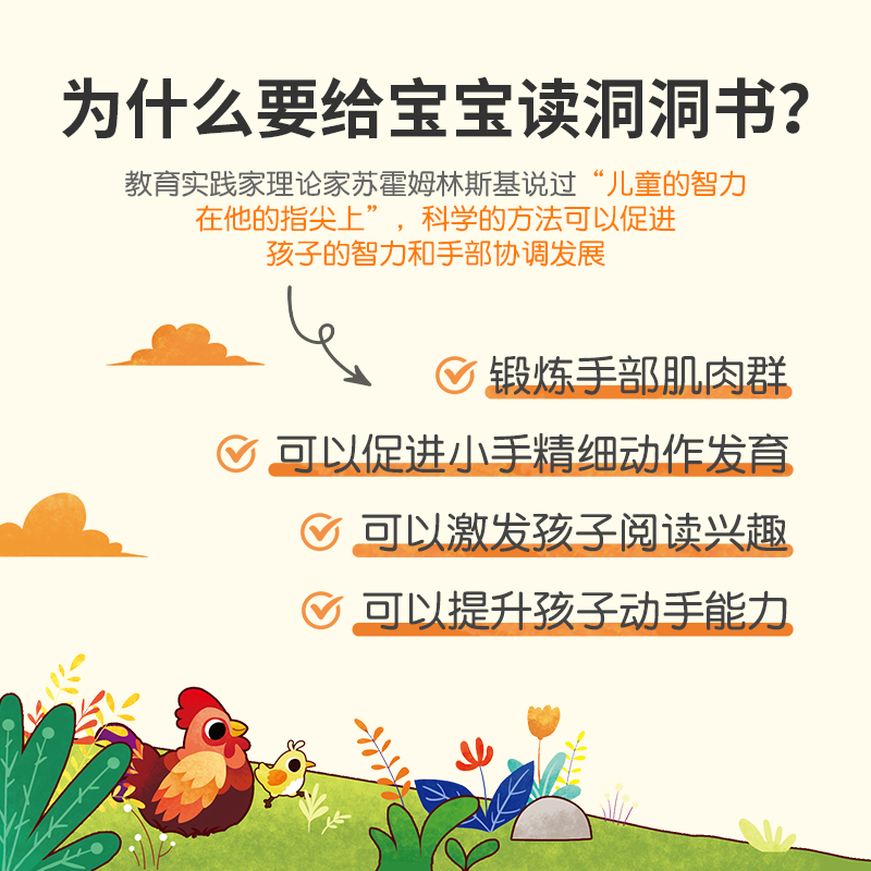 大型洞洞翻翻书[不平凡的交通] [正版]神奇洞洞书套装5册 宝宝绘本0到3岁婴儿早教书籍益智撕不烂翻翻书认知绘本触摸书高清大图