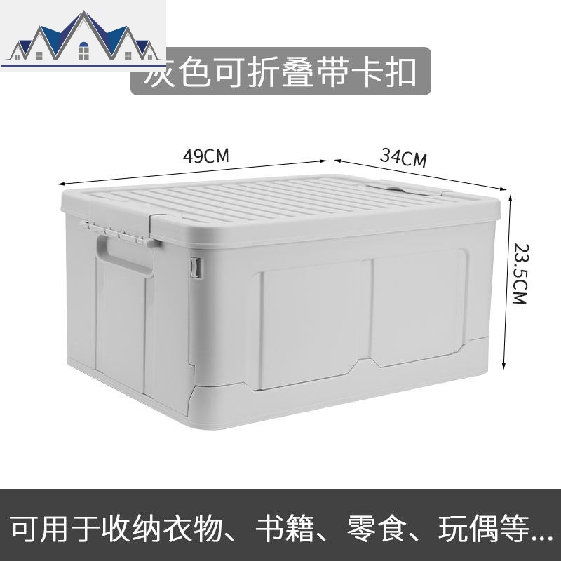 收纳箱家用衣服折叠整理箱盒子书籍塑料宿舍学生装书本储物箱 三维工匠高清大图